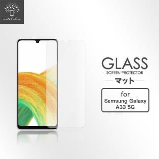 【Metal-Slim】Samsung Galaxy A33 5G 9H鋼化玻璃保護貼