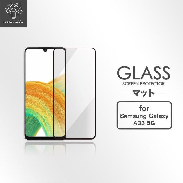 【Metal-Slim】Samsung Galaxy A33 5G 全膠滿版9H鋼化玻璃貼