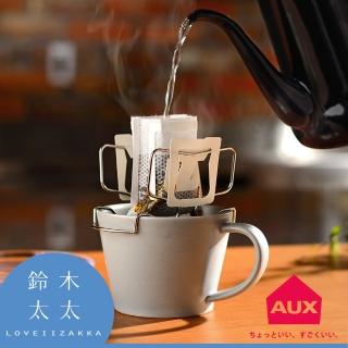 【AUX】leye 可調式耳掛咖啡專用架(鈴木太太公司貨)