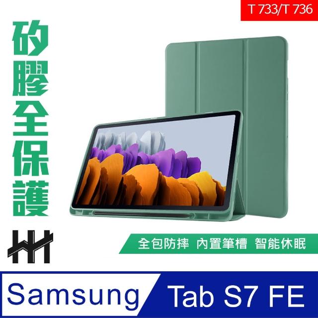 【HH】Samsung Galaxy Tab S7 FE 系列-12.4吋-矽膠防摔智能休眠平板保護套-暗夜綠(HPC-MSLCSST736-GK)