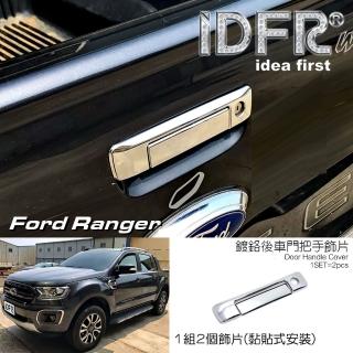 【IDFR】Ford 福特 Ranger 2018~on 鍍鉻銀 後箱飾蓋 尾門把手蓋(後車箱鍍鉻飾蓋 尾門把手貼片)