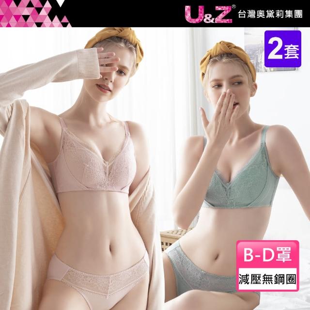 【台灣奧黛莉集團 U&Z】買一送一(2套組) 淘氣寵兒 無鋼圈B-D罩內衣(粉/灰)