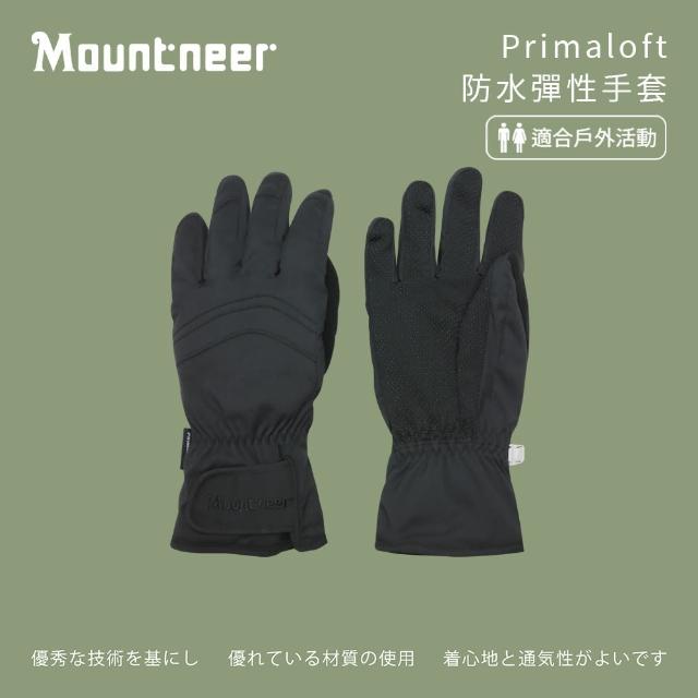 【Mountneer 山林】Primaloft防水彈性手套-黑色-12G03-01(機車手套/保暖手套/防曬手套/觸屏手套)