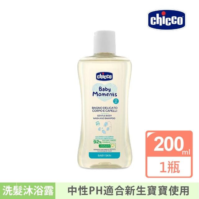【Chicco 官方直營】寶貝嬰兒溫和植萃洗髮/沐浴露200ml(初生寶寶專用)