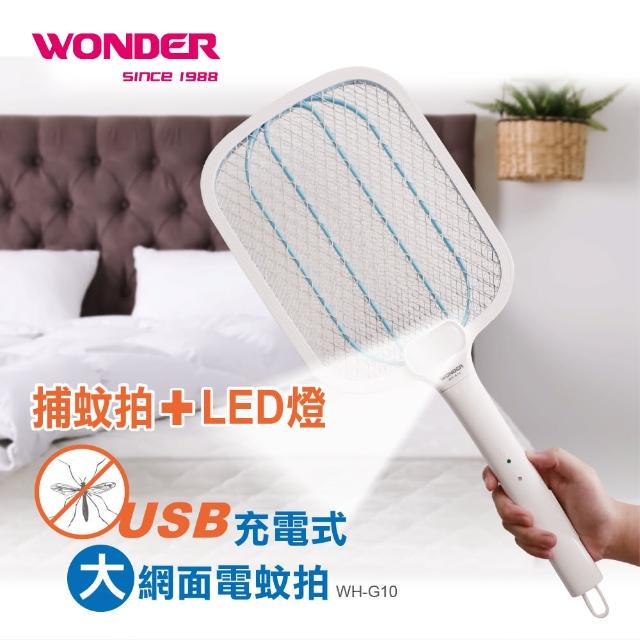 【WONDER 旺德】USB充電式大網面照明電蚊拍 WH-G10