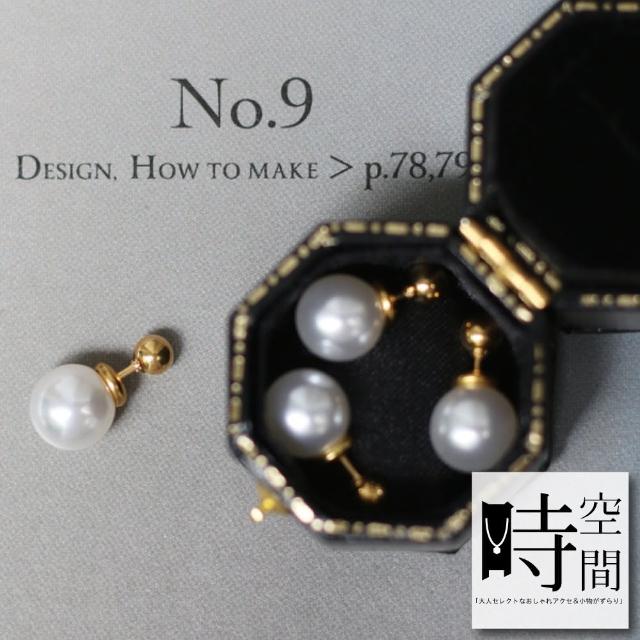 【時空間】法式優雅珍珠造型耳環 -單一款式特降 送禮 禮物)