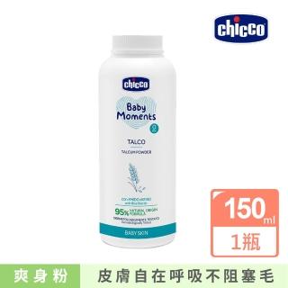 【Chicco】寶貝嬰兒植萃細緻爽身粉150g