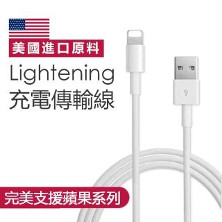 【聆翔】Lightning 對 USB 連接線3M(iPhone充電線/傳輸線)