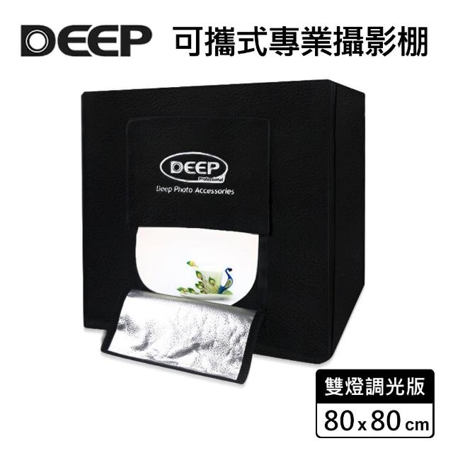 【DEEP】LED 柔光可攜式專業攝影棚80x80cm(雙燈調光版)