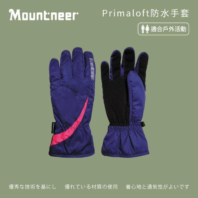 【Mountneer 山林】Primaloft防水手套-紫和粉紅-12G02-89(機車手套/保暖手套/防曬手套/觸屏手套)