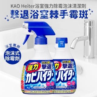 【Kao 花王】Heiter浴室強力除霉泡沫400ml+補充瓶400ml