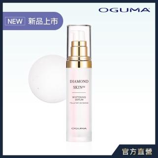 【OGUMA 水美媒】肌光鑽白精華 EX(30ml X 1瓶)