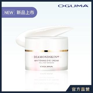 【OGUMA 水美媒】肌光鑽白眼霜EX(15ml X 1瓶)