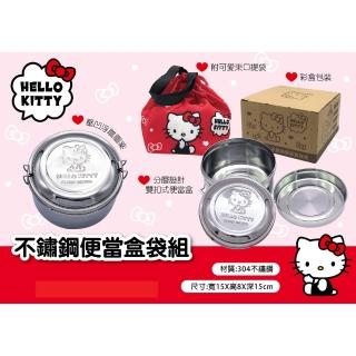 【SANRIO 三麗鷗】Hello Kitty不鏽鋼便當盒袋組(台灣正版授權現貨商品)