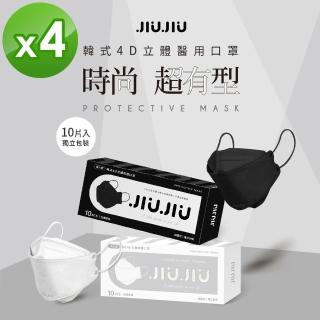 【JIUJIU 親親】韓式4D立體醫用口罩x4盒 MD雙鋼印(成人醫用口罩10片/盒)