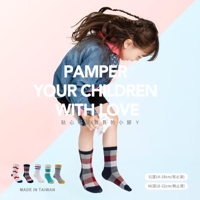 【GIAT】10雙組-柔棉透氣舒適童襪(台灣製MIT)