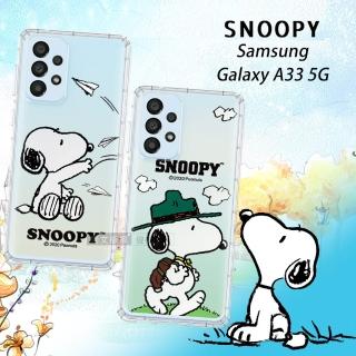 【SNOOPY 史努比】三星 Samsung Galaxy A33 5G 漸層彩繪空壓手機殼