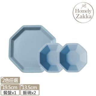 【Homely Zakka】北歐簡約啞光色釉八角新骨瓷餐盤飯碗3件組_2色任選(飯碗 湯碗 餐具 餐碗 盤子 器皿)