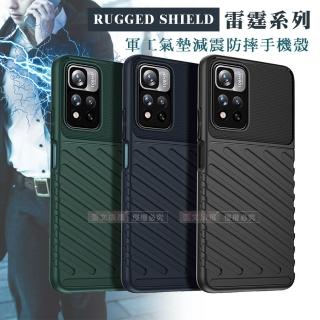 【RUGGED SHIELD 雷霆系列】紅米Redmi Note 11 Pro 5G/4G 共用 軍工氣墊減震防摔手機殼