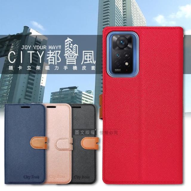 【CITY都會風】紅米Redmi Note 11 Pro 5G/4G 共用 插卡立架磁力手機皮套 有吊飾孔