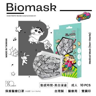 【BioMask保盾】醫療口罩-蠟筆小新聯名-快樂時光-黑白漫畫-成人-10片/盒(醫療級、雙鋼印、台灣製造)