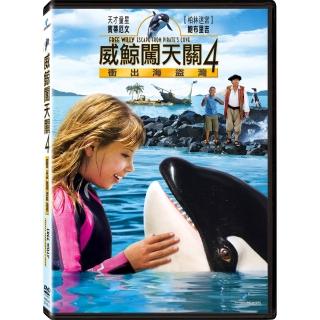 【得利】威鯨闖天關 4:衝出海盜灣 DVD