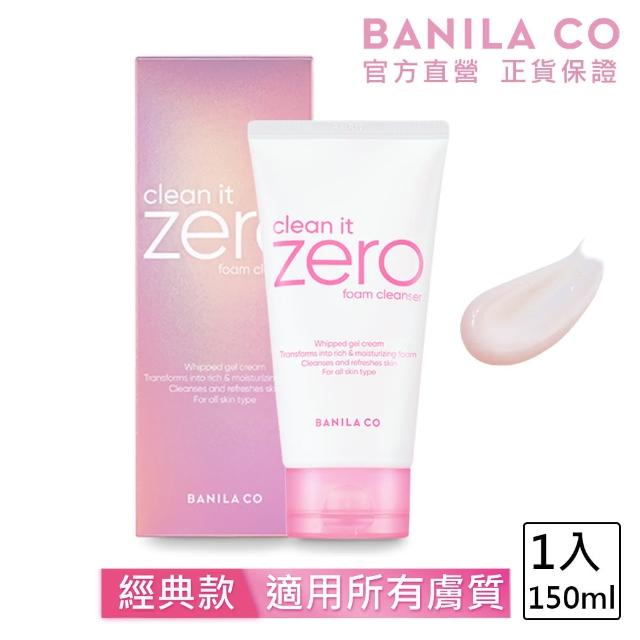 【BANILA CO 官方直營】ZERO零感肌經典潤澤洗顏霜 150ml