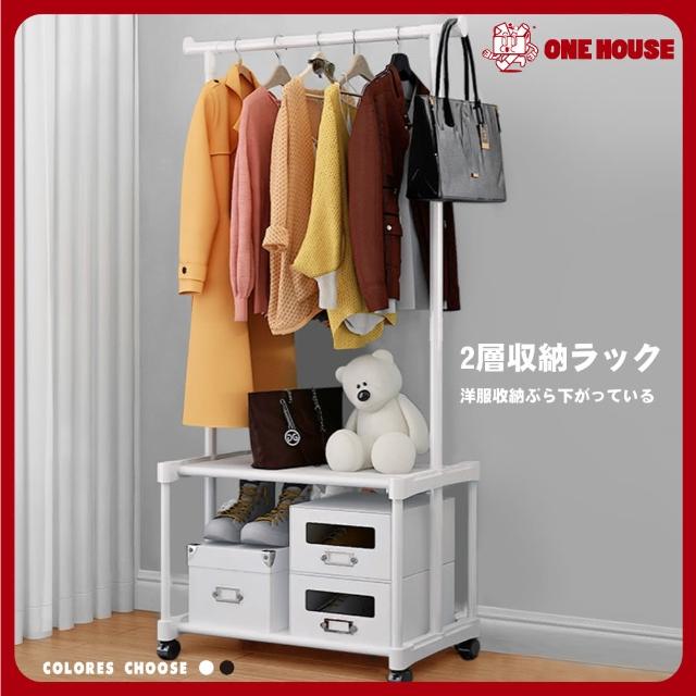 【ONE HOUSE】簡約多功能衣帽收納架附輪-兩層(1入)