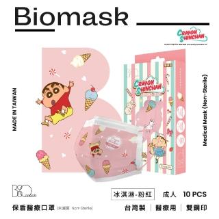 【BioMask保盾】醫療口罩-蠟筆小新聯名款-點心時間-冰淇淋-粉紅-成人用-10片/盒(醫療級、雙鋼印、台灣製造)