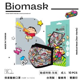 【BioMask保盾】醫療口罩-蠟筆小新聯名-快樂時光-動感時間-灰底-成人用-10片/盒(醫療級、雙鋼印、台灣製造)