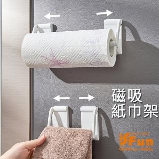 【iSFun】日式磁吸＊滾筒紙巾毛巾收納架白