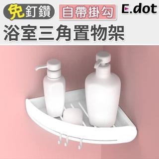 【E.dot】廚浴轉角吊掛三角置物架/瀝水架()