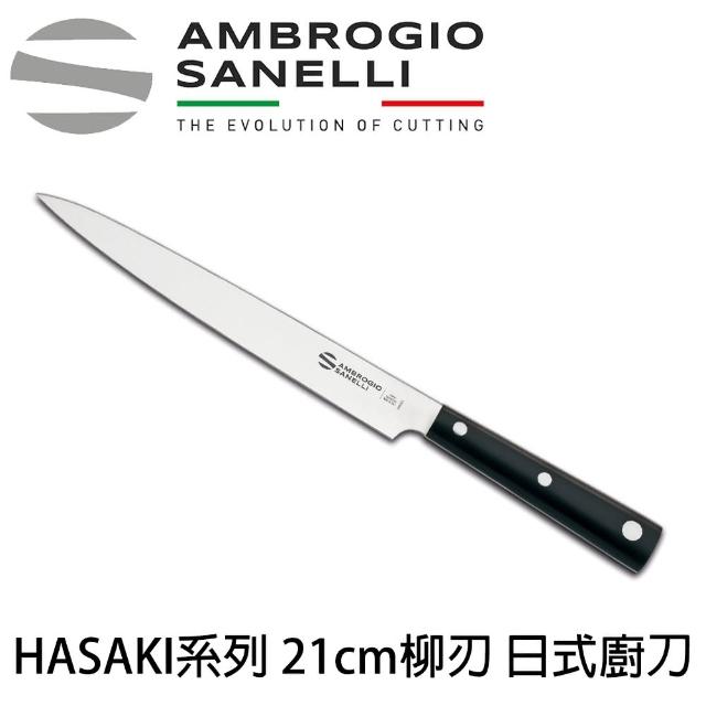 【SANELLI 山里尼】HASAKI系列 21cm 柳刃 日式廚刀 片魚刀(158年歷史100%義大利製 設計)