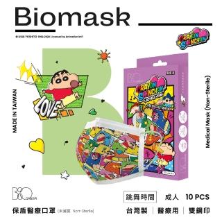 【BioMask保盾】醫療口罩-蠟筆小新聯名-快樂時光-跳舞時間-成人用-10片/盒(醫療級、雙鋼印、台灣製造)