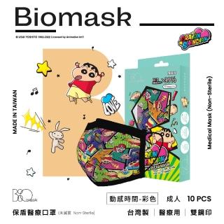 【BioMask保盾】醫療口罩-蠟筆小新聯名-快樂時光-動感時間彩色-成人用-10片/盒(醫療級、雙鋼印、台灣製造)