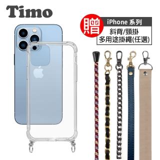 【Timo】iPhone 13 Pro 6.1吋 附釦四角防摔透明手機殼(送多用途斜背頸掛背帶繩)