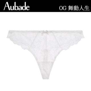 【Aubade】舞動人生蕾絲丁褲 性感內褲 法國內衣 女內褲(OG-牙白)