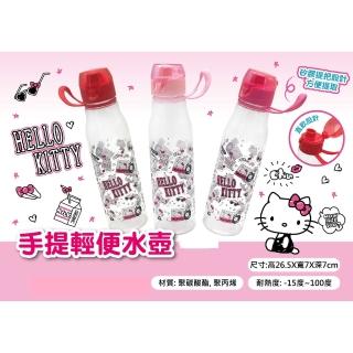 【SANRIO 三麗鷗】Hello Kitty手提輕便水壺700ml(3入-紅、粉、桃各1)