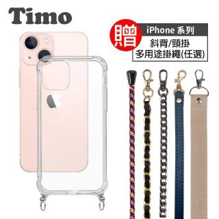 【Timo】iPhone 13 6.1吋 附釦四角防摔透明手機殼(送多用途斜背頸掛背帶繩)