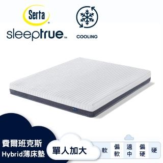 【Serta 美國舒達床墊】SleepTrue 費爾班克斯Hybrid 薄型獨立筒床墊-單人加大3.5x6.2尺(舒適涼感設計)