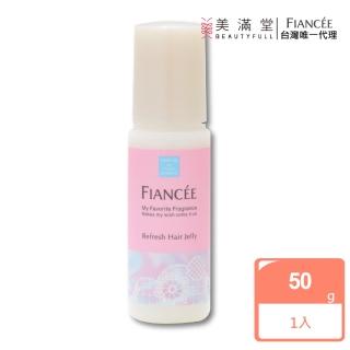 【Fiance’e】清新乾洗髮凝露 50g(乾洗髮)