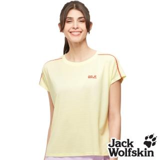 【Jack wolfskin 飛狼】女 圓領銀離子抗菌排汗衣 T恤(鵝黃色)