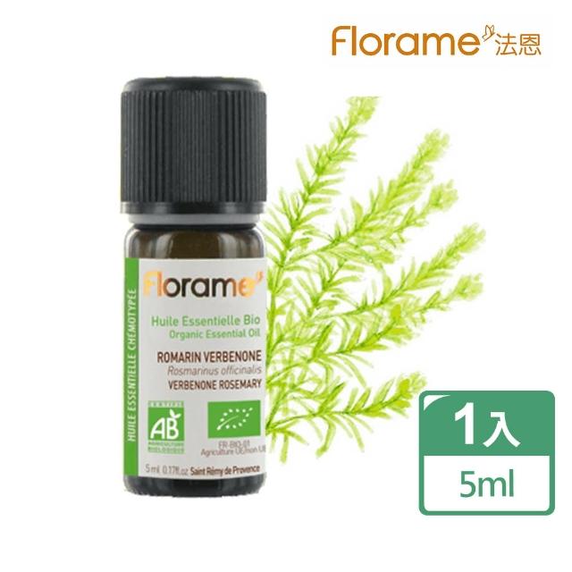 【Florame 法恩】迷迭香-馬鞭草酮精油5ml
