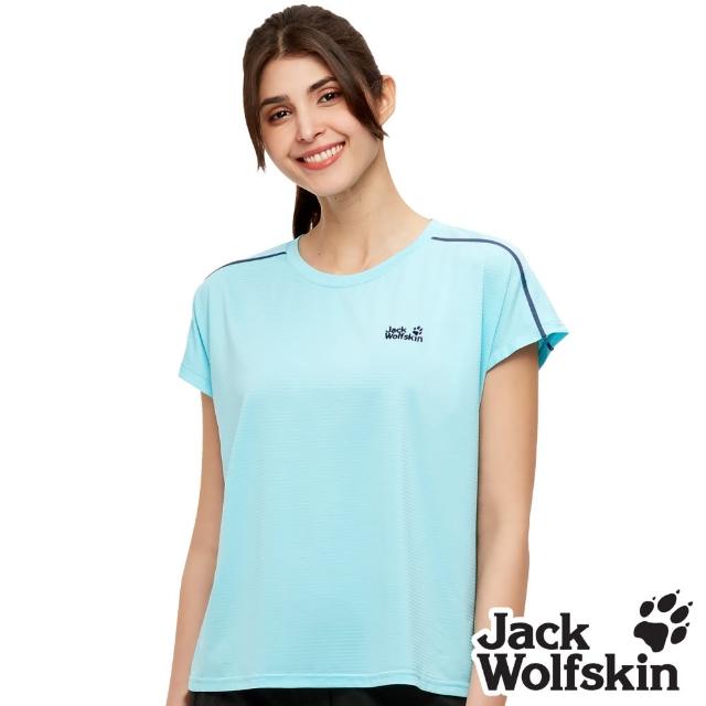 【Jack wolfskin 飛狼】女 圓領銀離子抗菌排汗衣 T恤(天空藍)