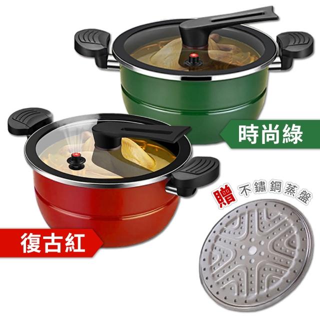 【優思居】韓式快煮微壓蒸煮炒湯鍋（5.5L）-附不鏽鋼蒸盤