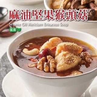 【鮮食家任選】GomarketFC麻油堅果猴頭菇(300g/包)