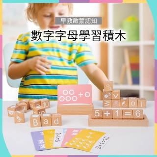數字字母學習積木(培養寶寶探索、想像、邏輯)