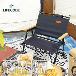 【LIFECODE】haplululy 加寬武椅/折疊椅-黑色