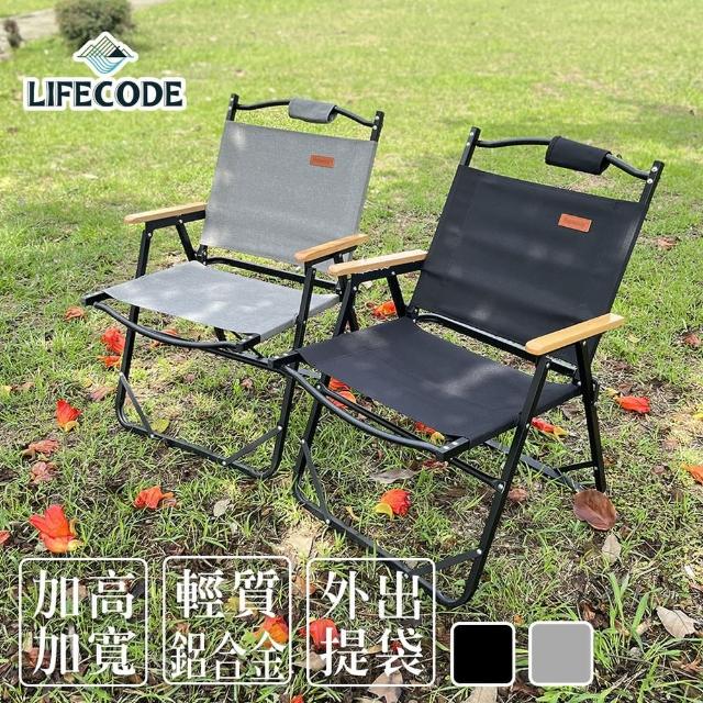 【LIFECODE】haplululy 加大武椅/折疊椅(2色可選)