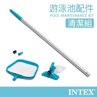 【INTEX】游泳池配件-清潔組(28002)